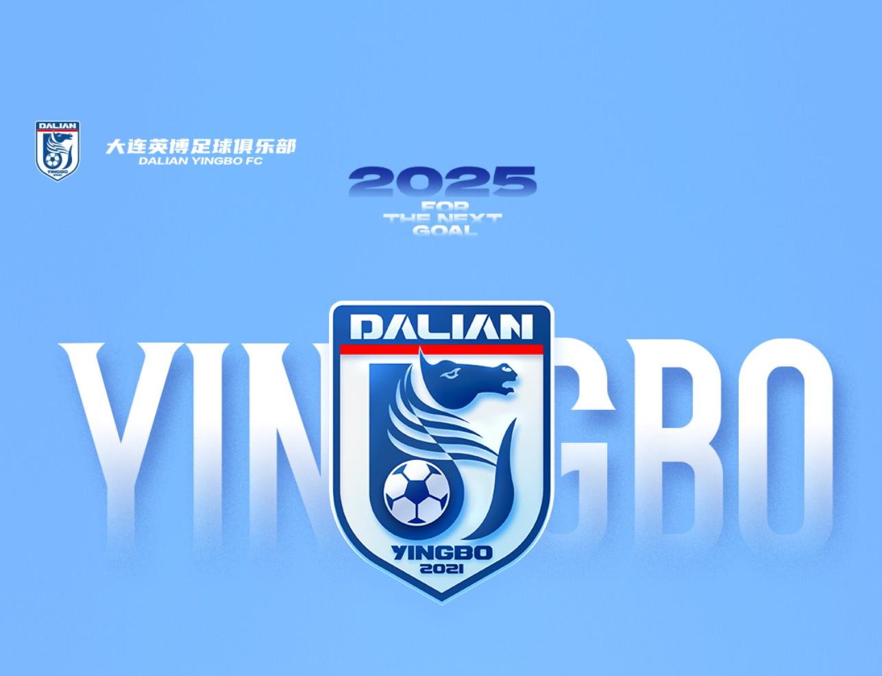 两家国资企, 为大连英博